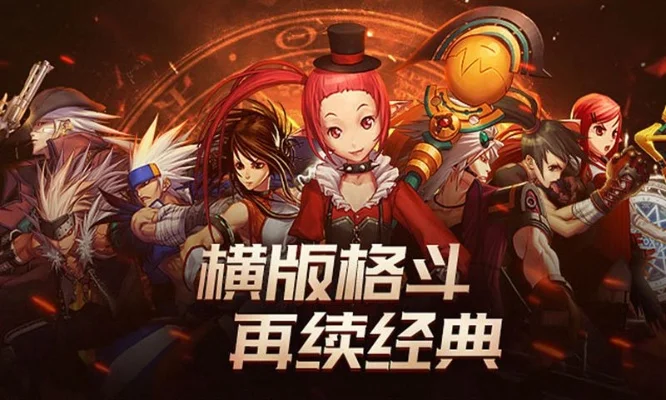 dnf 类似的手游-寻找DNF类手游