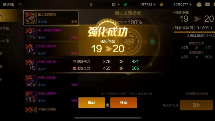 dnf手游gpd-GPD装备强化攻略