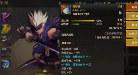 dnf手游ss武器-DNF手游SS武器攻略