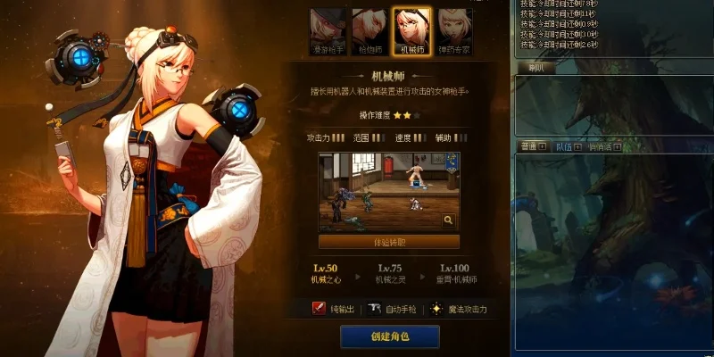 dnf手游女机械师-女机械师冒险之旅