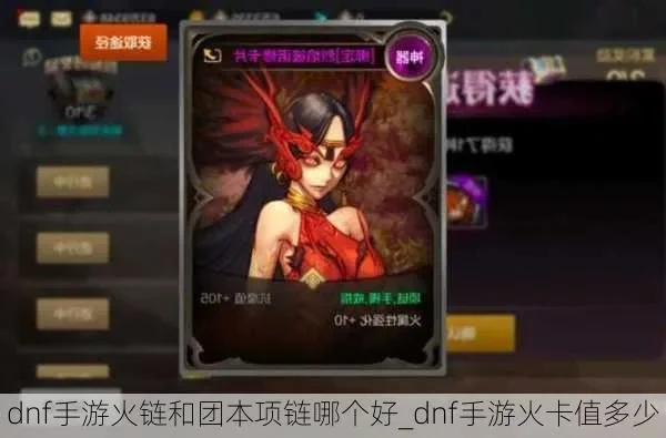 dnf手游小号火卡-小号火卡提升DNF手游体验