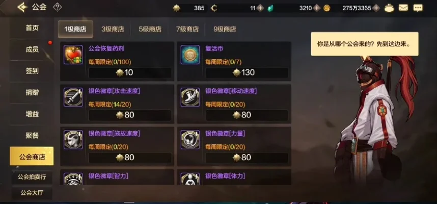 dnf手游公会宾果-DNF手游宾果公会指南