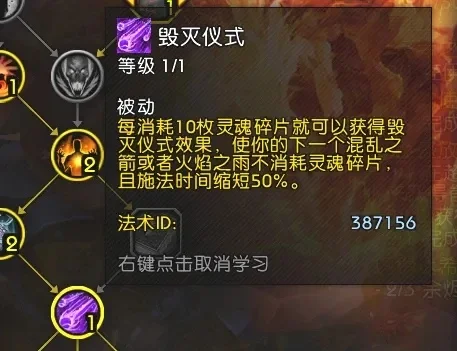 3.35毁灭术-毁灭术地旅行指南
